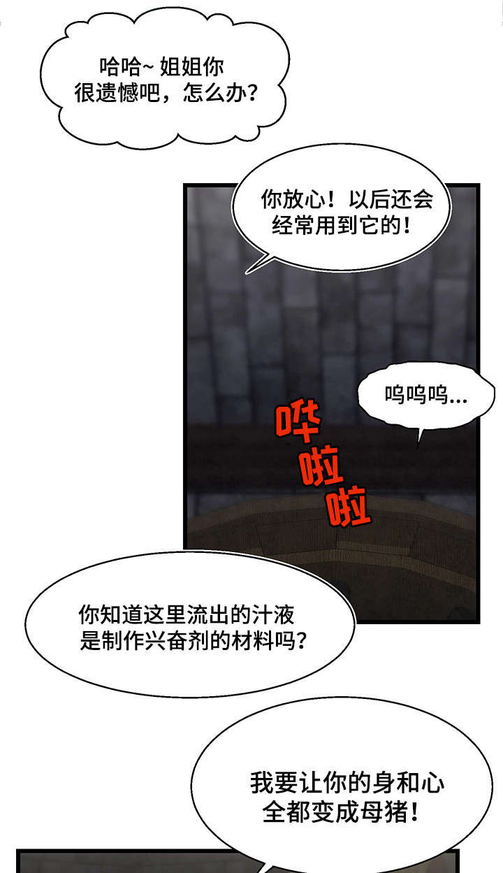 游戏拯救者神器漫画,第21章：录音1图