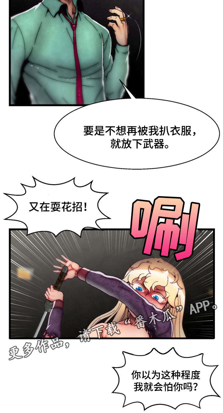 游戏拯救者最新版本漫画,第33章：最强战斗力2图