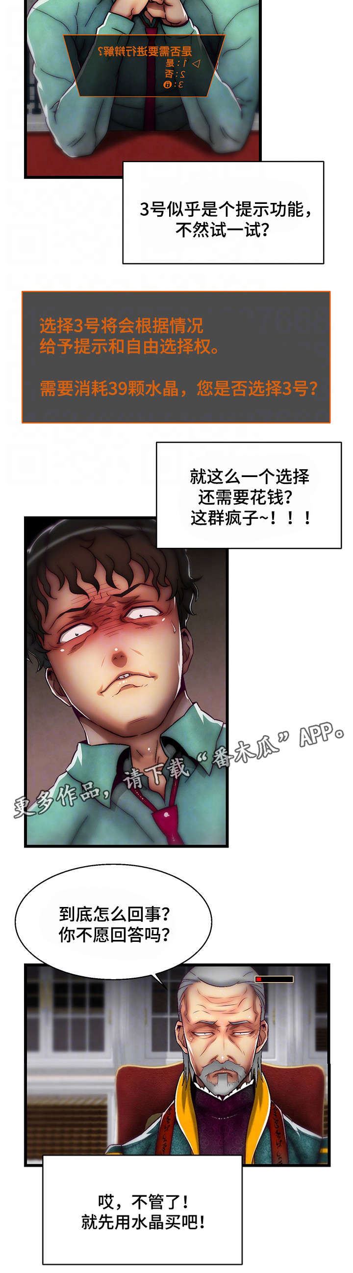 尤溪政府网漫画,第11章：舌战群儒12图