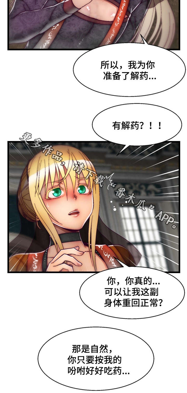 游戏拯救者安装漫画,第28章：葬礼1图