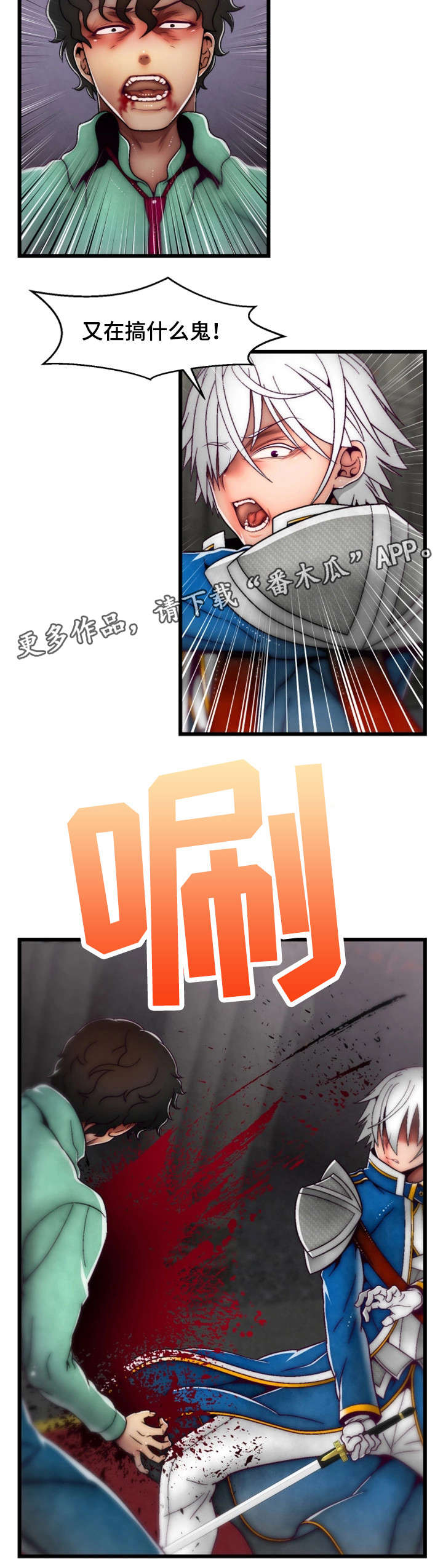 游戏拯救者画质漫画,第34章：您已被杀死1图