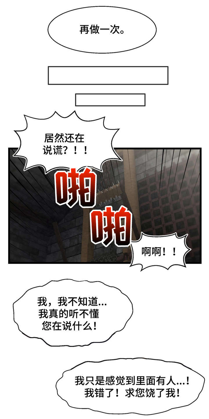 游戏拯救者app漫画,第25章：惩罚1图