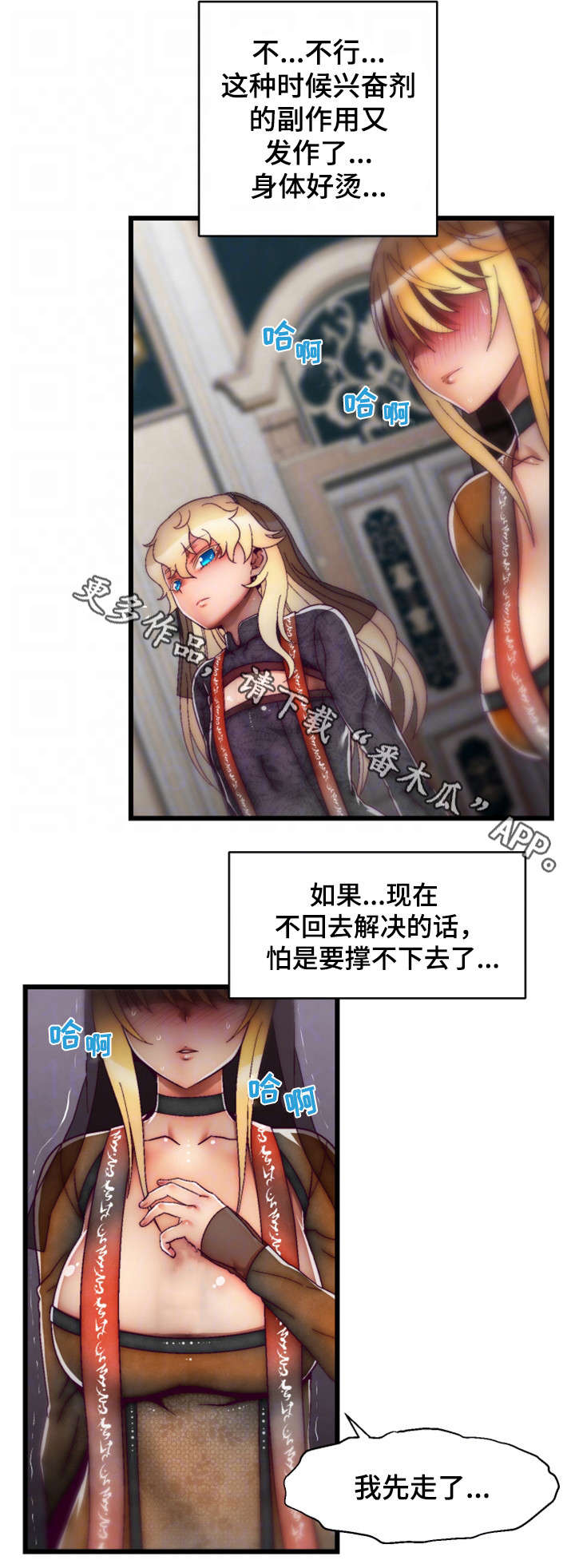 游戏拯救者官方软件漫画,第28章：葬礼1图