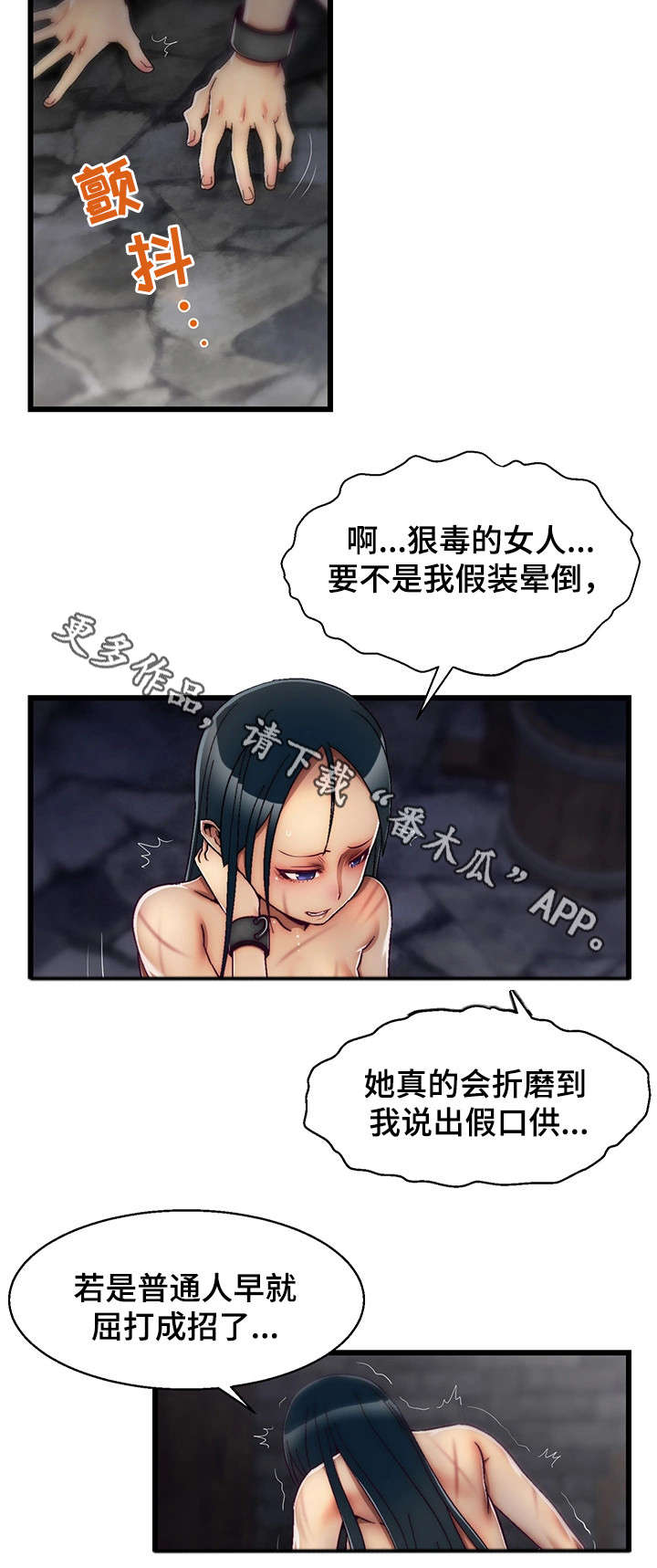 游戏整顿政策漫画,第26章：病危1图