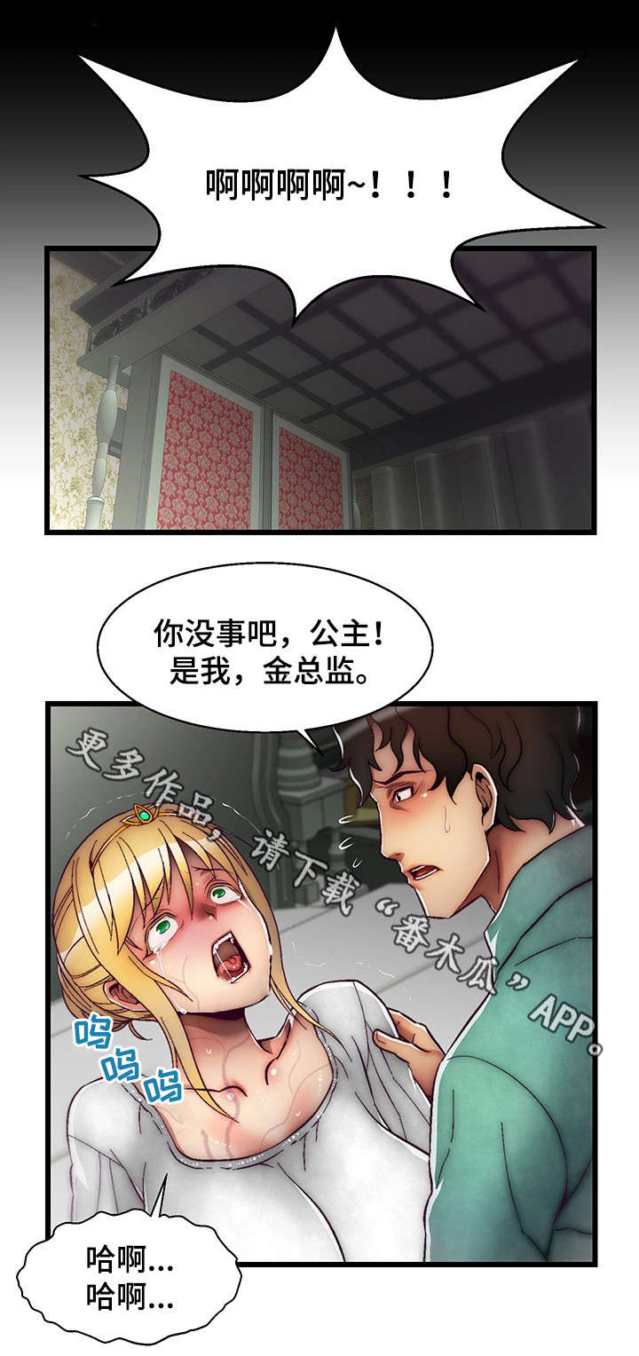 游戏拯救者画质漫画,第13章：英雄救美1图