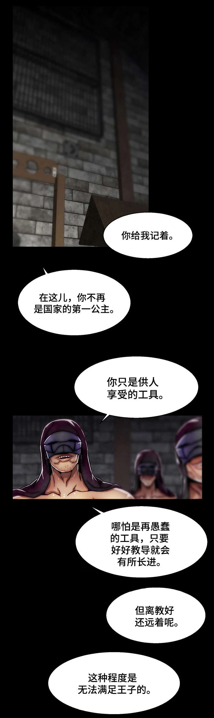 游戏政策最新消息漫画,第1章：天降英雄1图