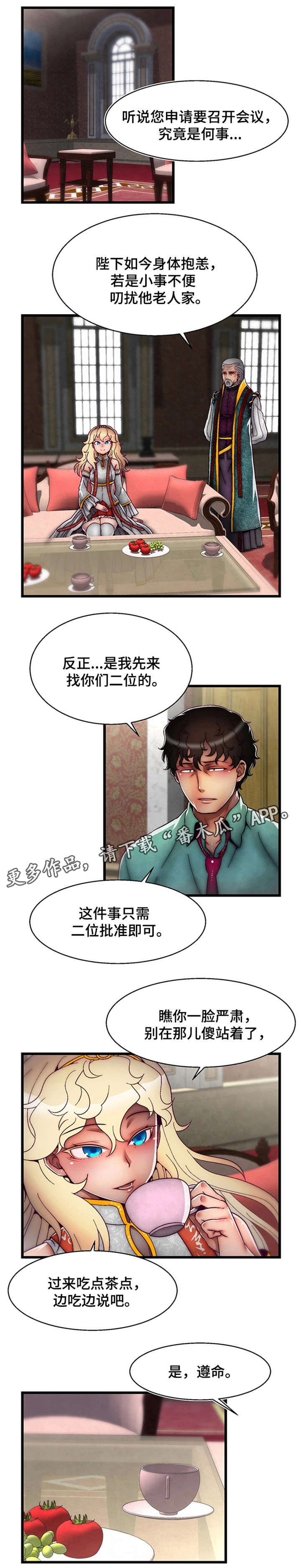 游戏整合包160g漫画,第15章：我爱你1图