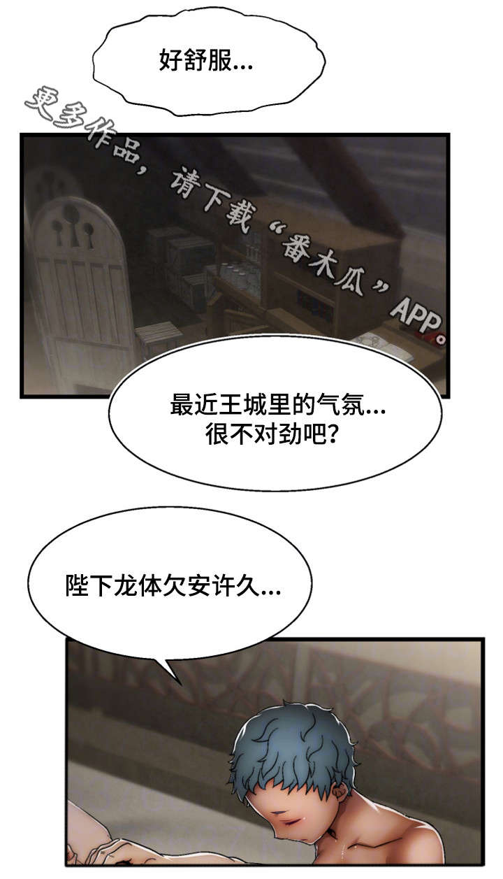 游戏拯救者app漫画,第25章：惩罚2图