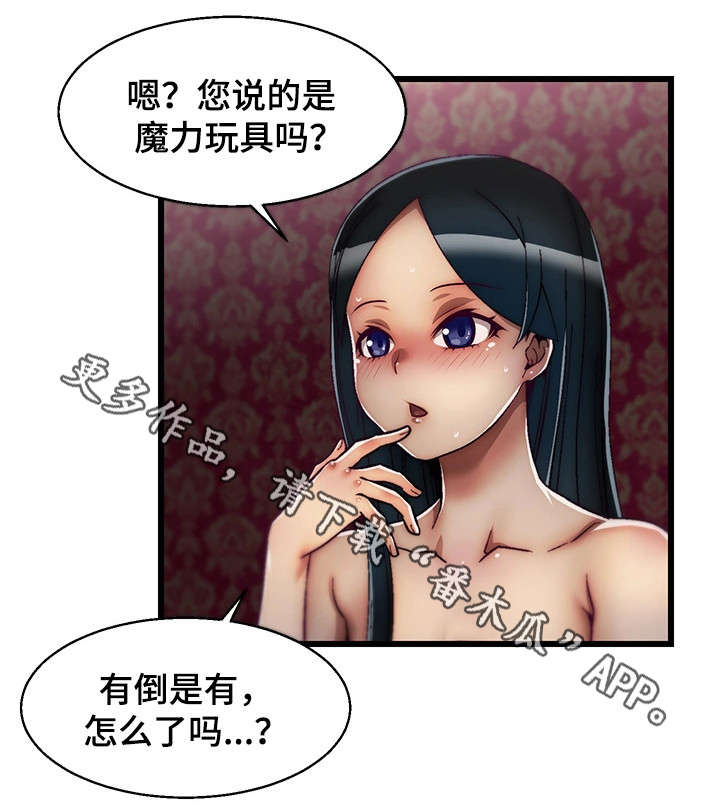 游戏拯救者神器漫画,第9章：让我死吧1图