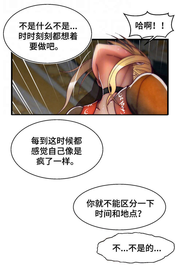 游戏拯救者安装漫画,第28章：葬礼1图