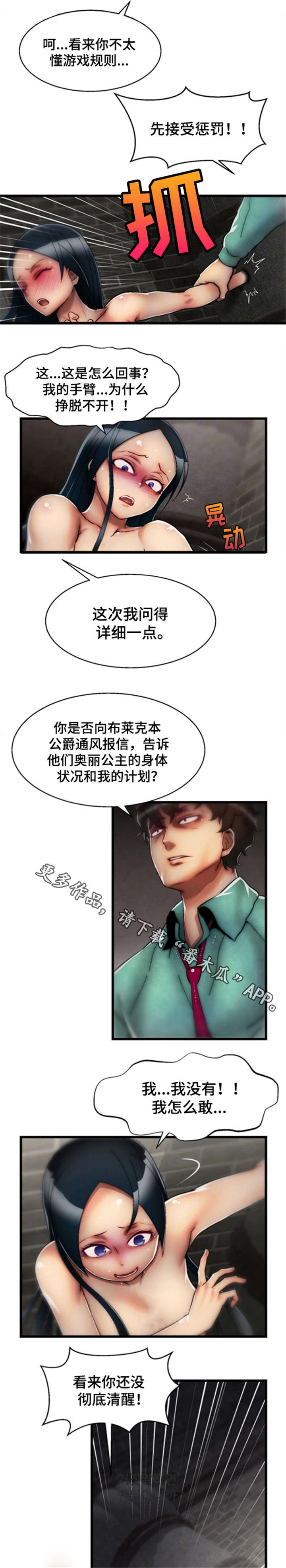 游戏拯救者画质漫画,第18章：BUG2图