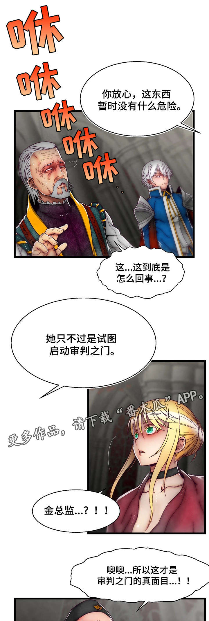 游戏拯救者官方软件漫画,第31章：我创造的1图