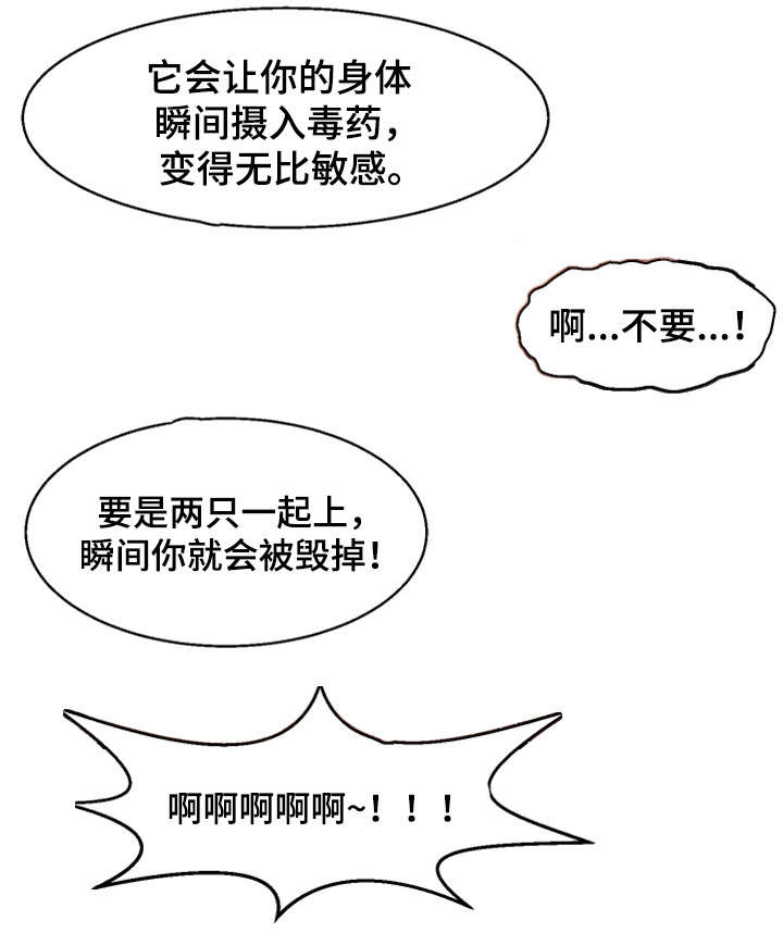 游戏拯救者app漫画,第25章：惩罚2图