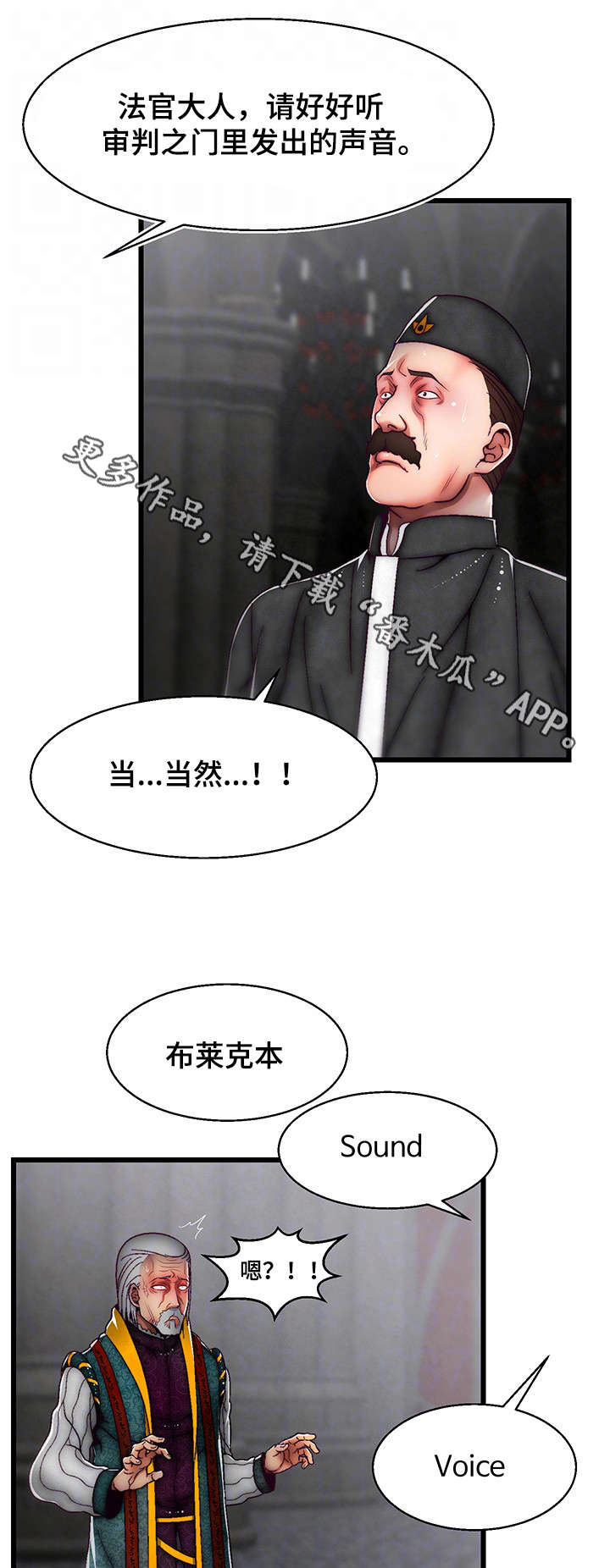 游戏拯救者官方漫画,第32章：杀了他1图