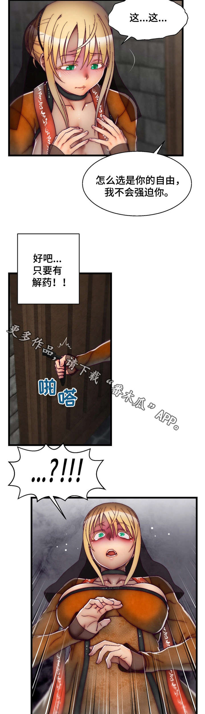 游戏拯救者官方软件漫画,第28章：葬礼1图