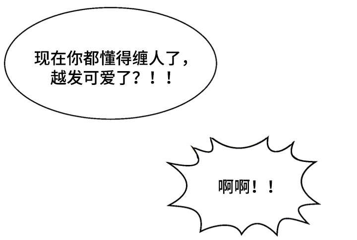 游戏拯救者app漫画,第25章：惩罚2图