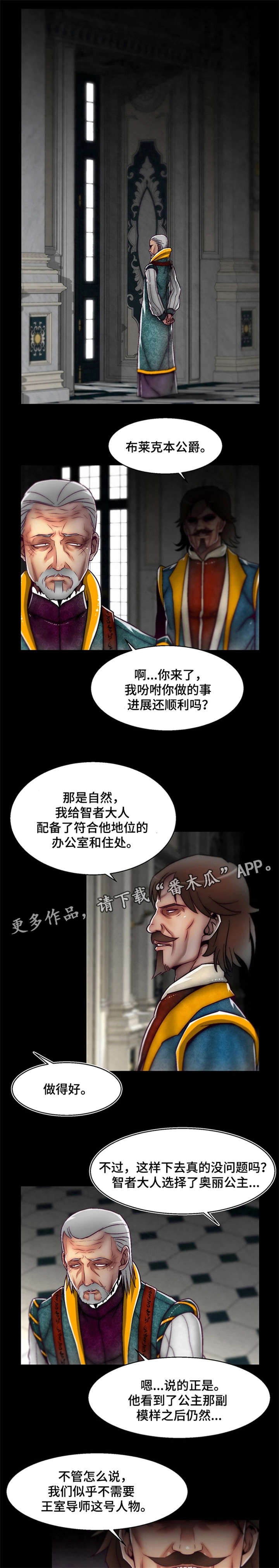 游戏拯救大兵活动漫画,第6章：支线任务2图