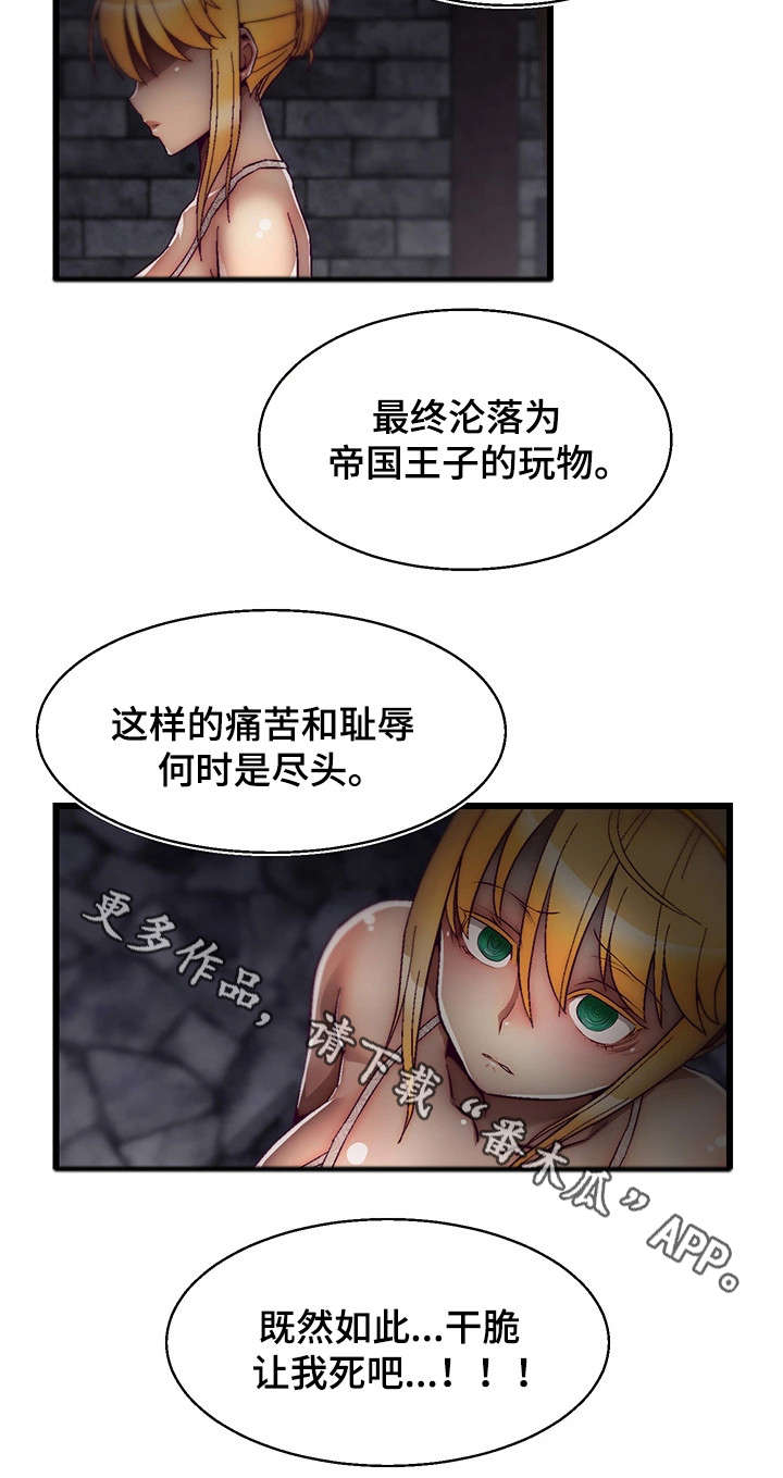 游戏拯救者官方漫画,第9章：让我死吧1图