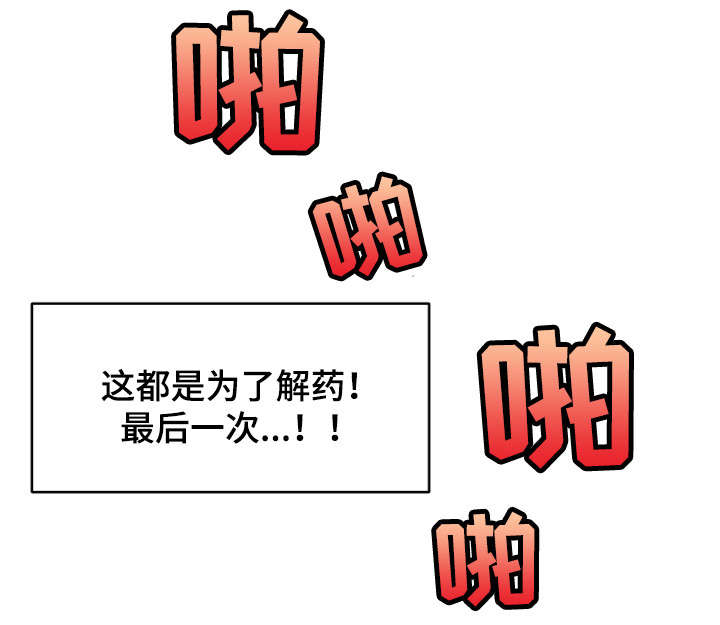 游戏拯救者app漫画,第29章：审判1图