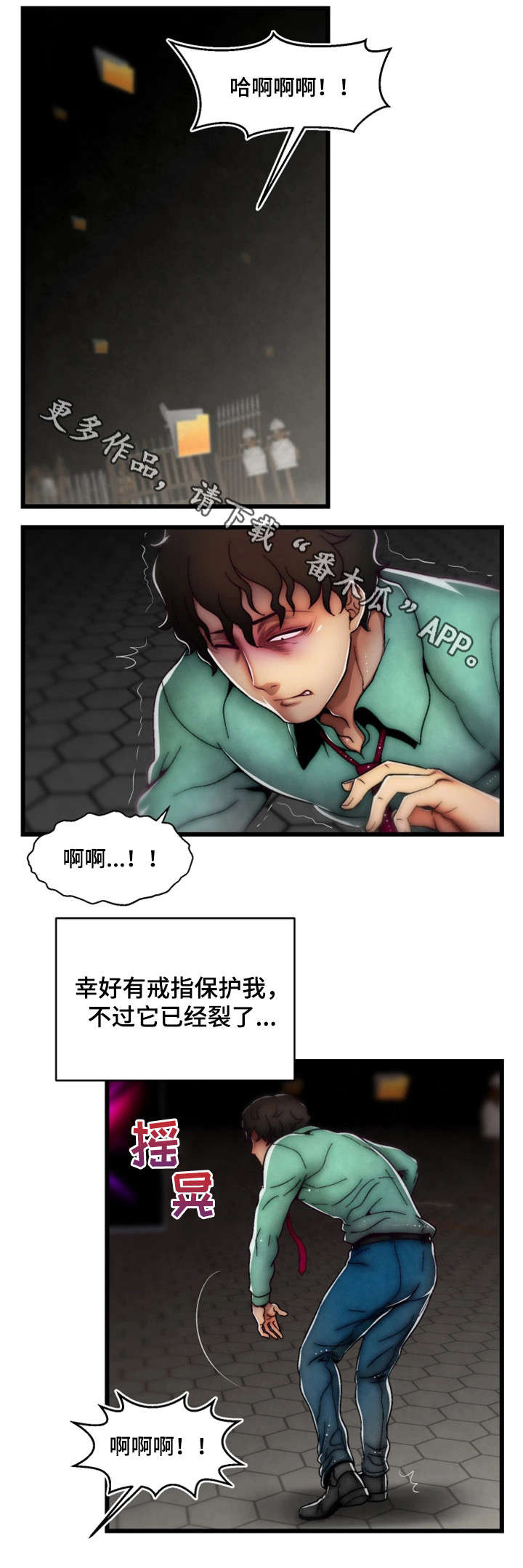 游戏拯救者领域漫画,第34章：您已被杀死1图