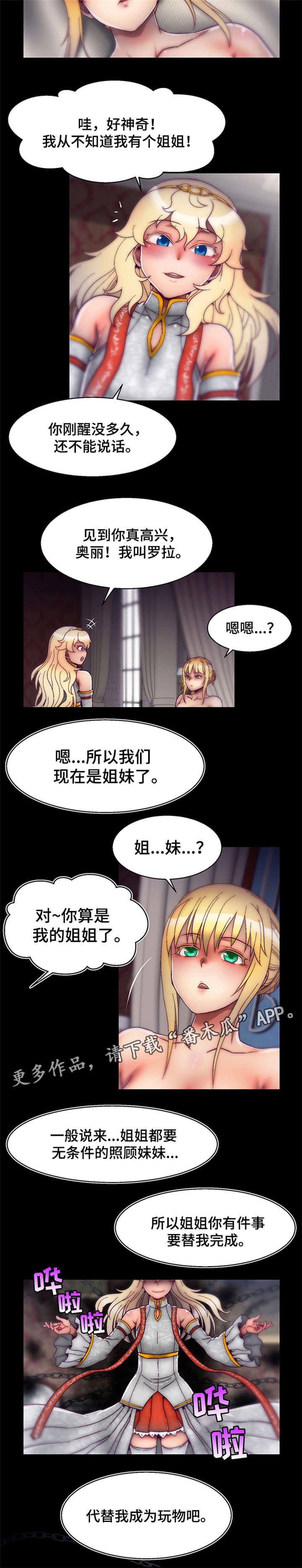 游戏拯救者画质漫画,第13章：英雄救美2图