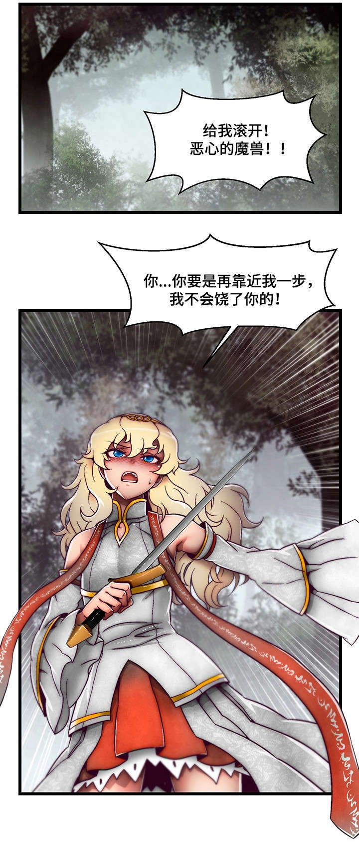 游戏拯救者画质漫画,第1章：天降英雄1图