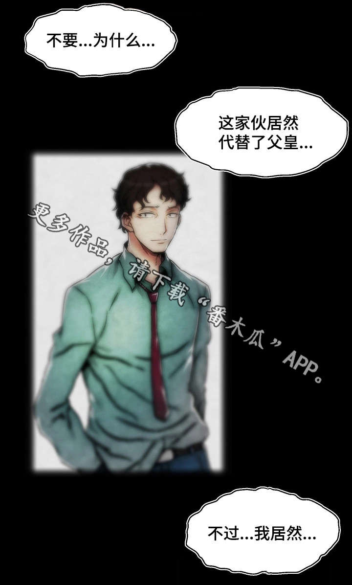 游戏拯救大兵活动漫画,第6章：支线任务2图