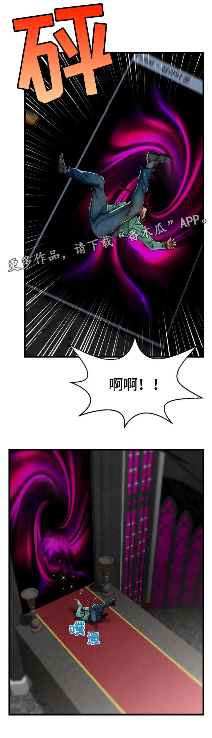 游戏拯救者画质漫画,第34章：您已被杀死2图