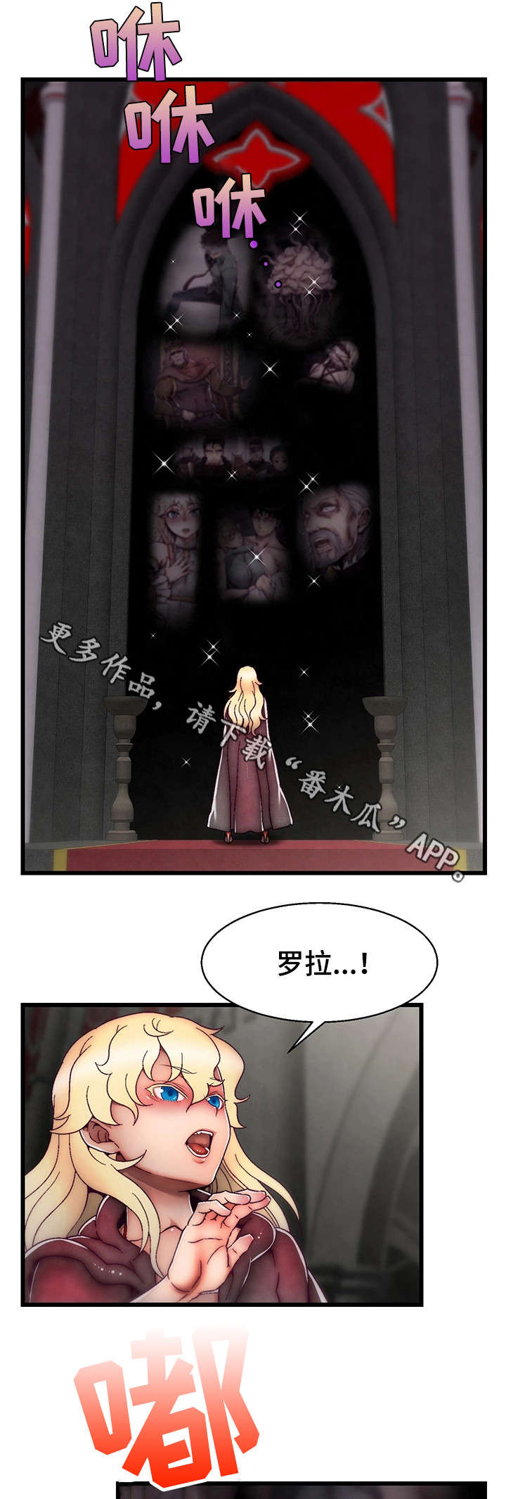 游戏拯救者画质漫画,第24章：跟踪1图