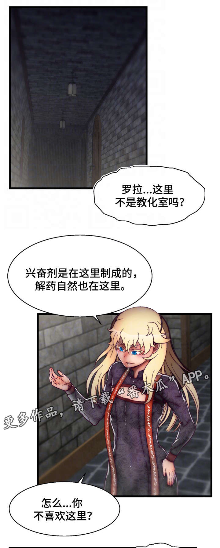 游戏拯救者领域漫画,第28章：葬礼2图