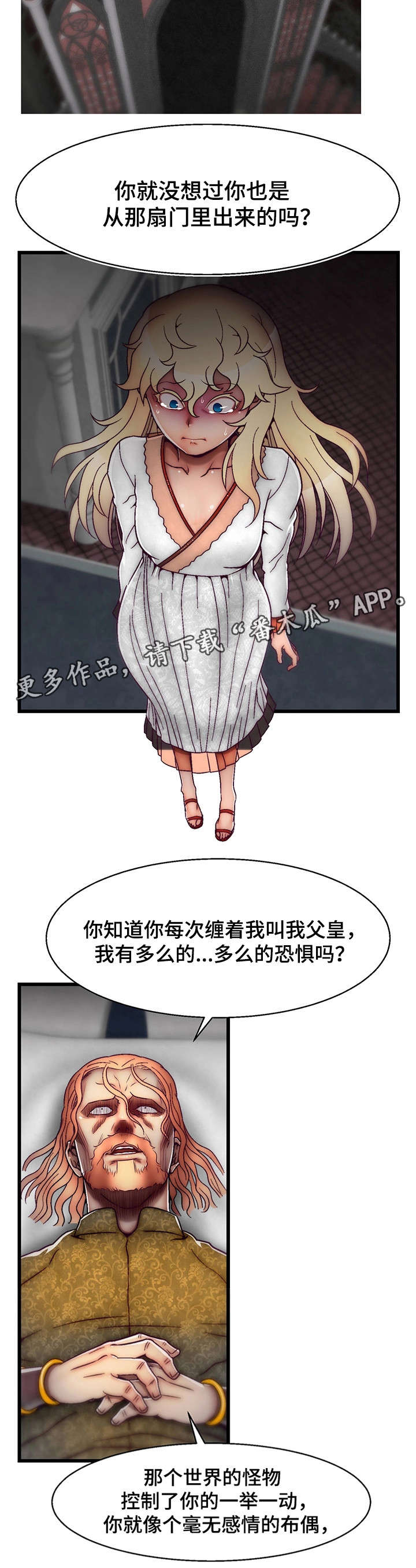 游戏拯救者笔记本漫画,第27章：不该发生的事1图