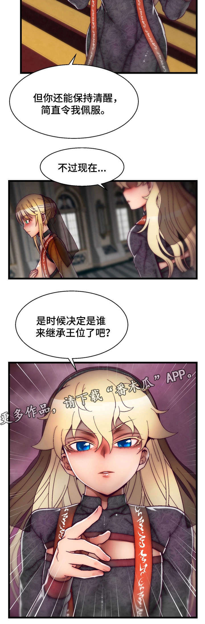 游戏拯救者官方软件漫画,第28章：葬礼2图