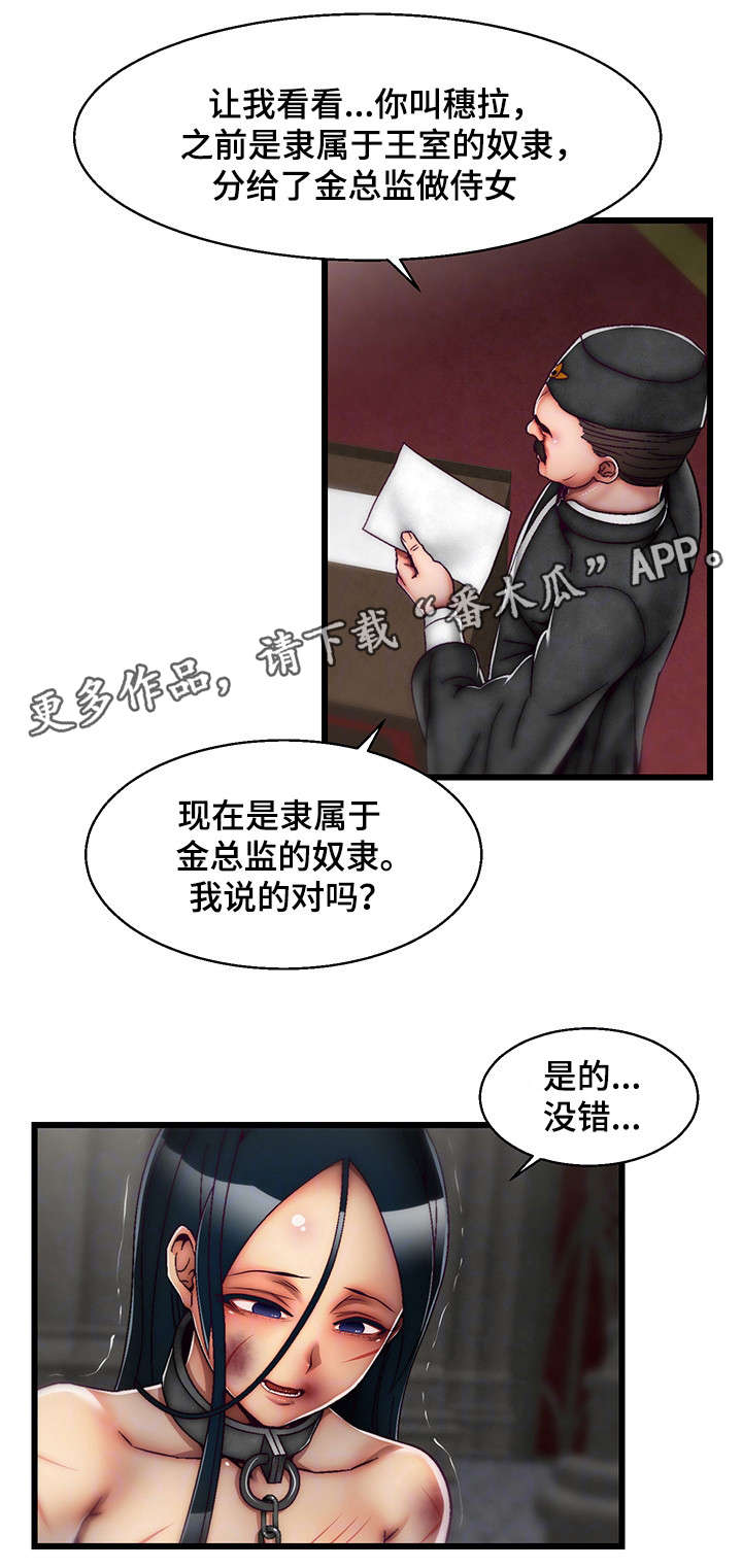 游戏整蛊助手电脑版漫画,第30章：演示1图