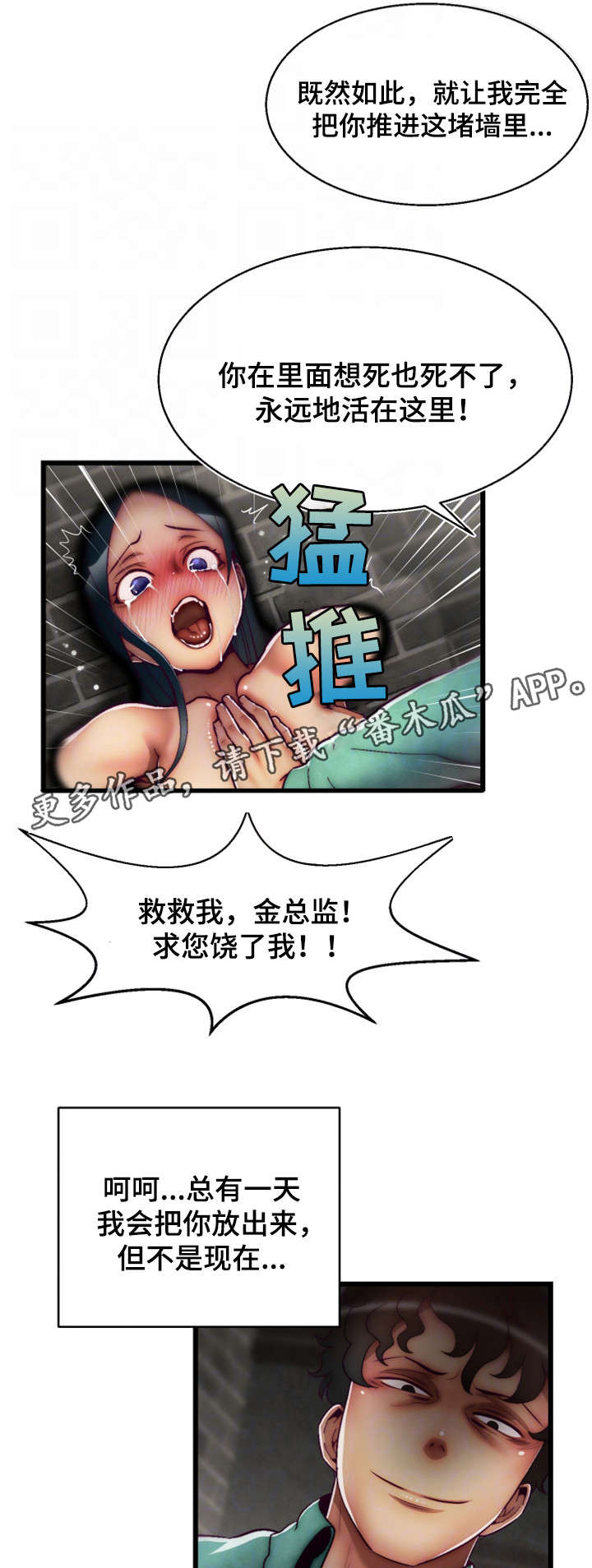游戏拯救者分辨率漫画,第18章：BUG1图