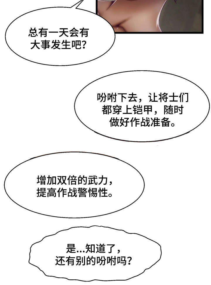 游戏拯救者app漫画,第25章：惩罚2图