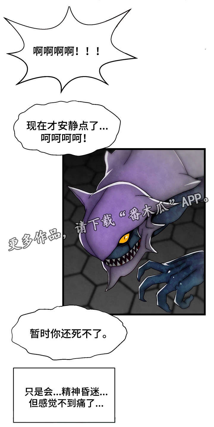 游戏拯救者画质漫画,第34章：您已被杀死2图