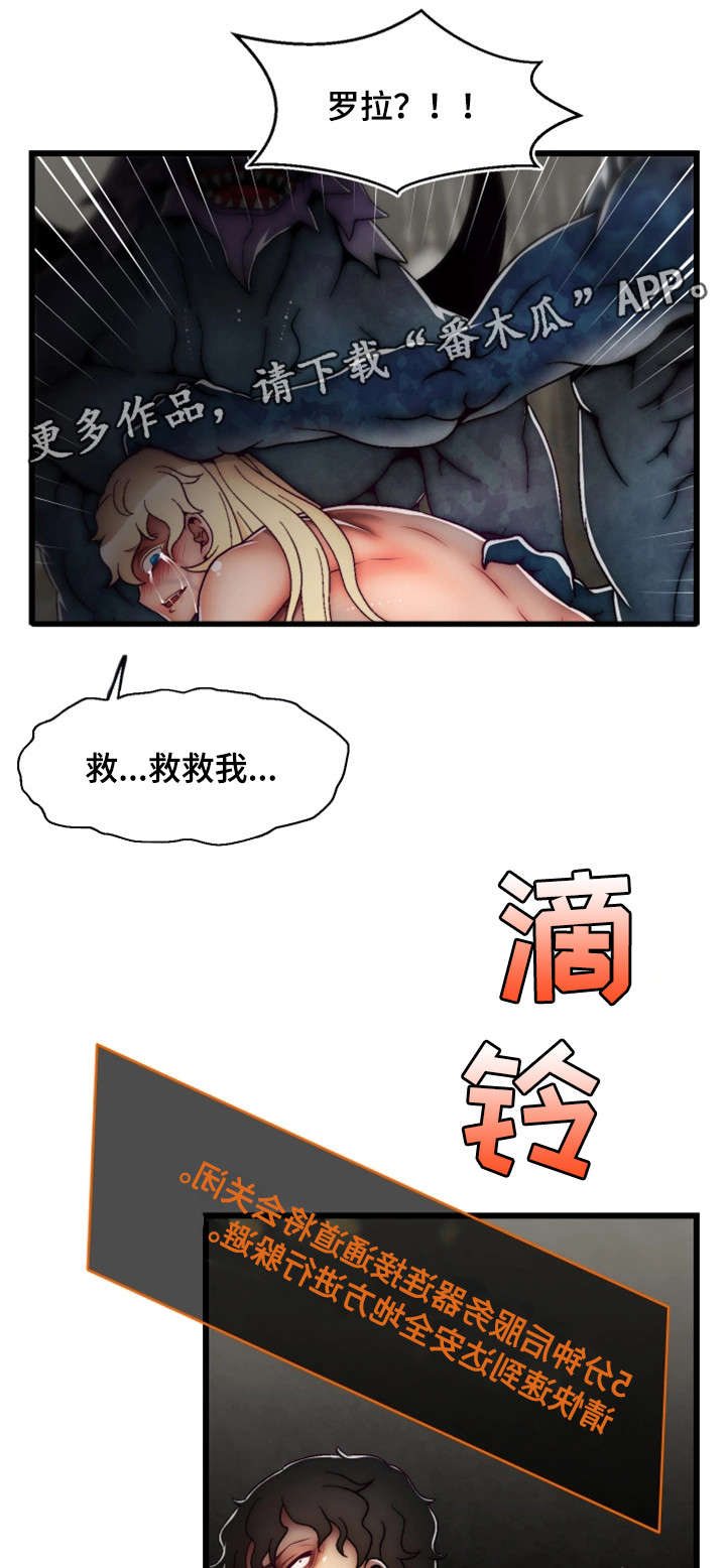 游戏拯救者画质漫画,第34章：您已被杀死2图