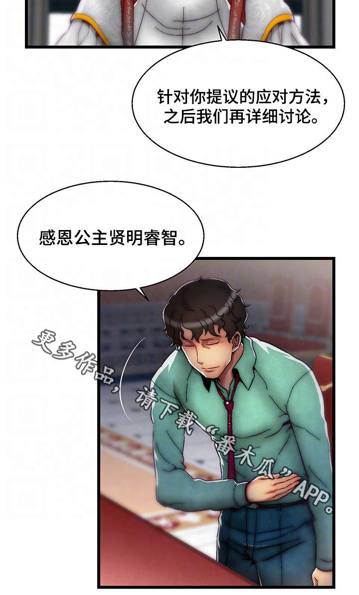 游戏拯救者画质漫画,第12章：舌战群儒22图