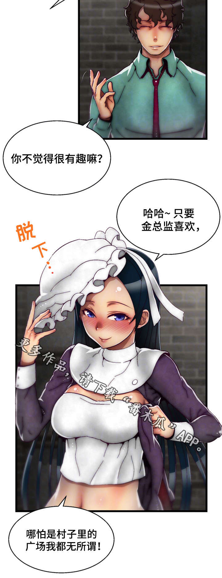 拯救者手机漫画,第18章：BUG2图