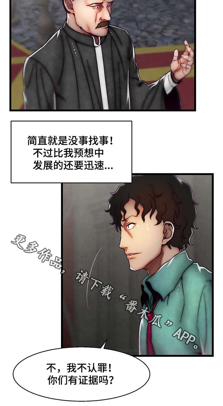 游戏拯救者app漫画,第29章：审判2图