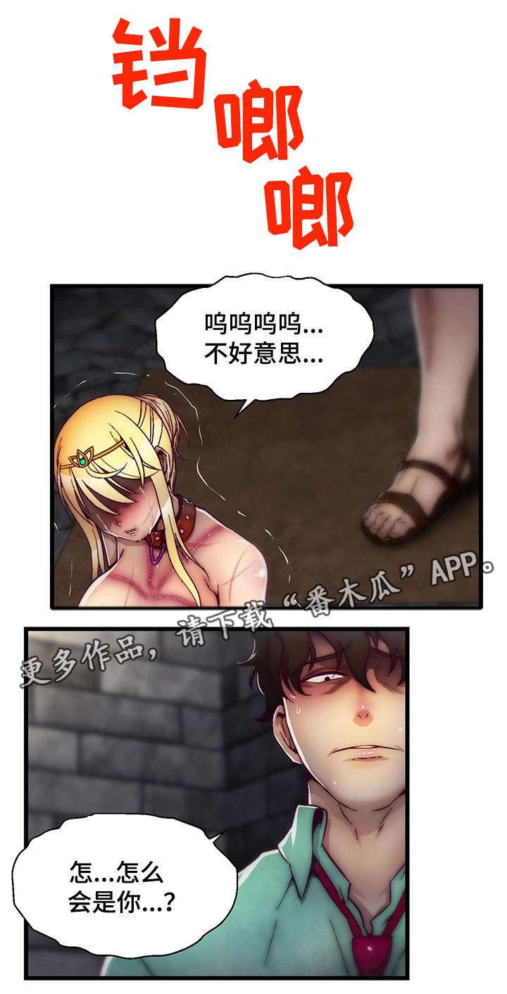 游戏拯救者画质漫画,第4章：智者之舞1图