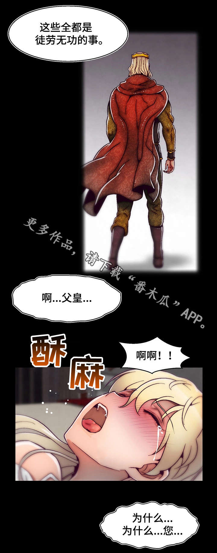 游戏拯救大兵活动漫画,第6章：支线任务1图