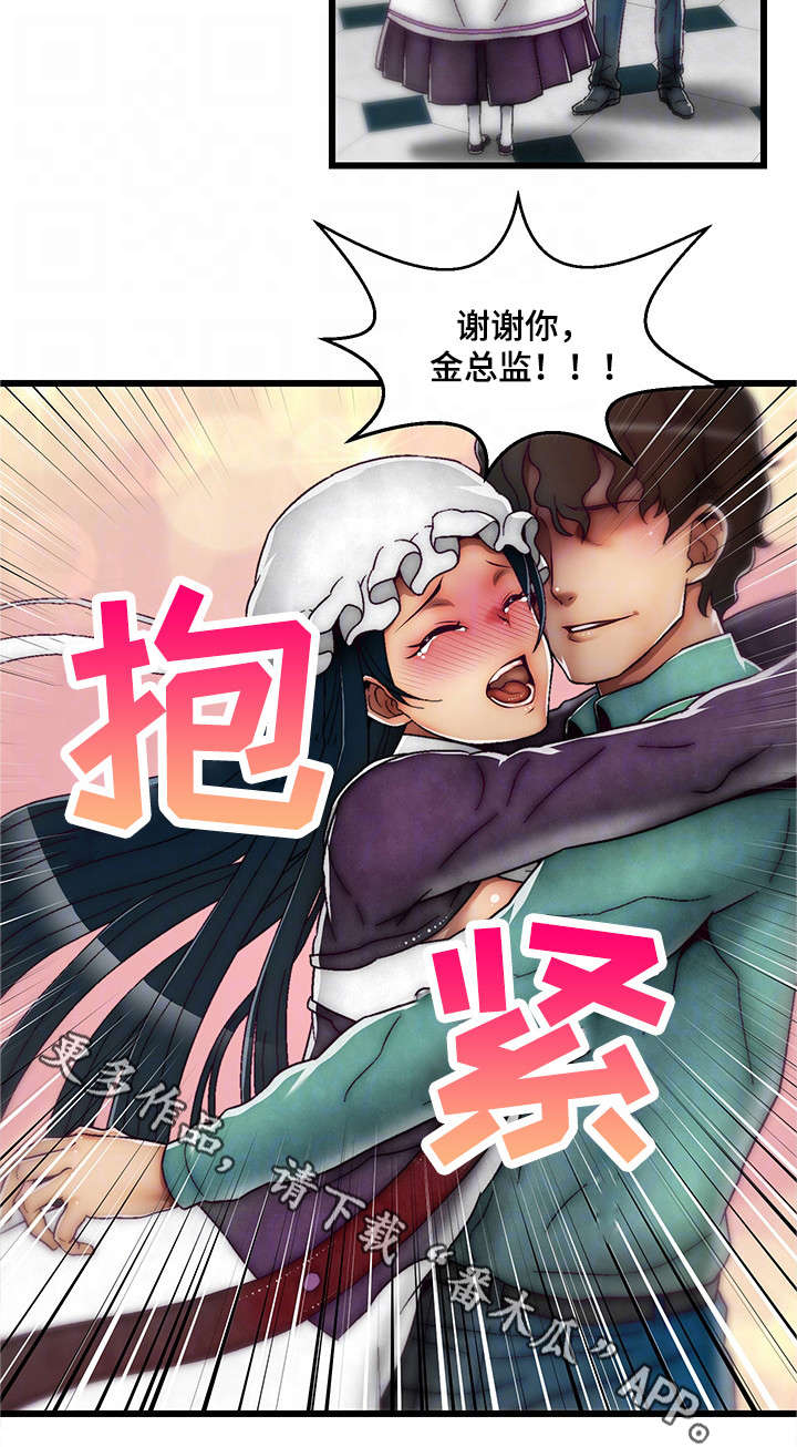 游戏拯救者神器漫画,第23章：宴会2图