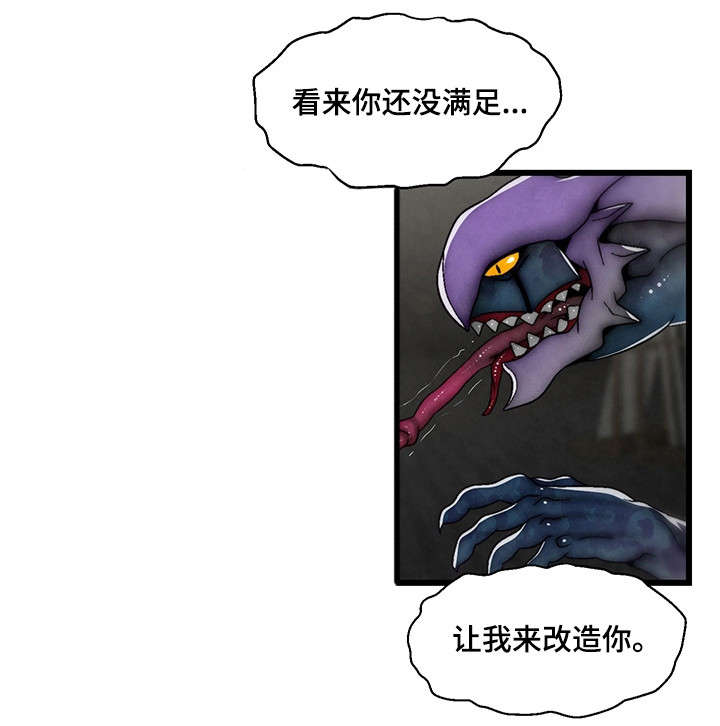 游戏拯救者画质漫画,第34章：您已被杀死1图