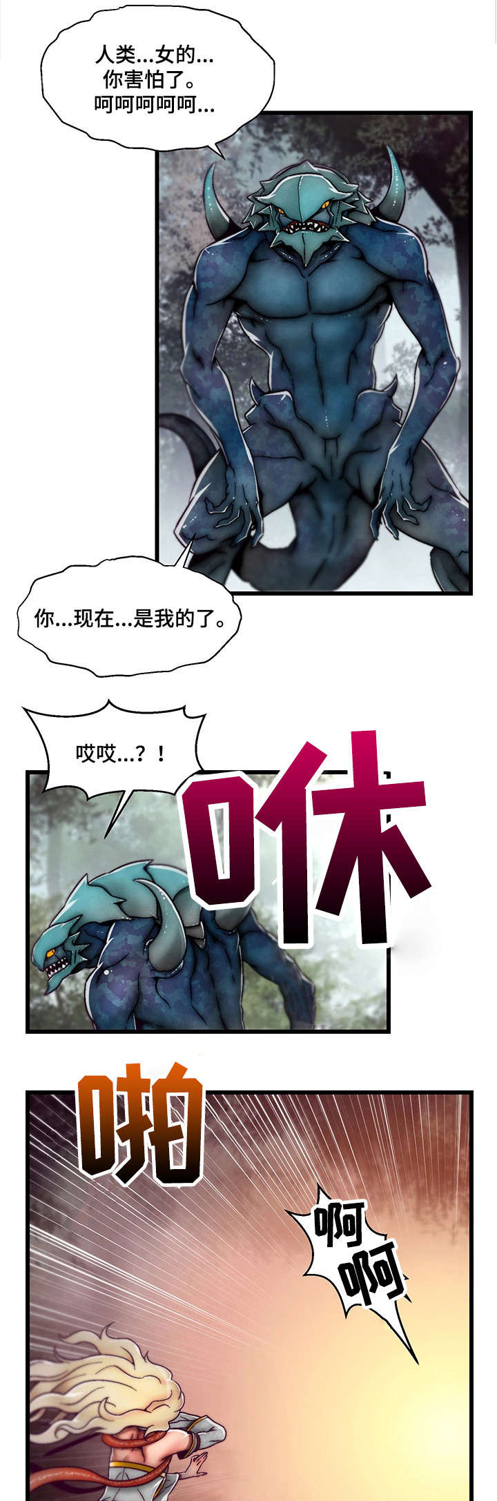 游戏拯救者画质漫画,第1章：天降英雄2图