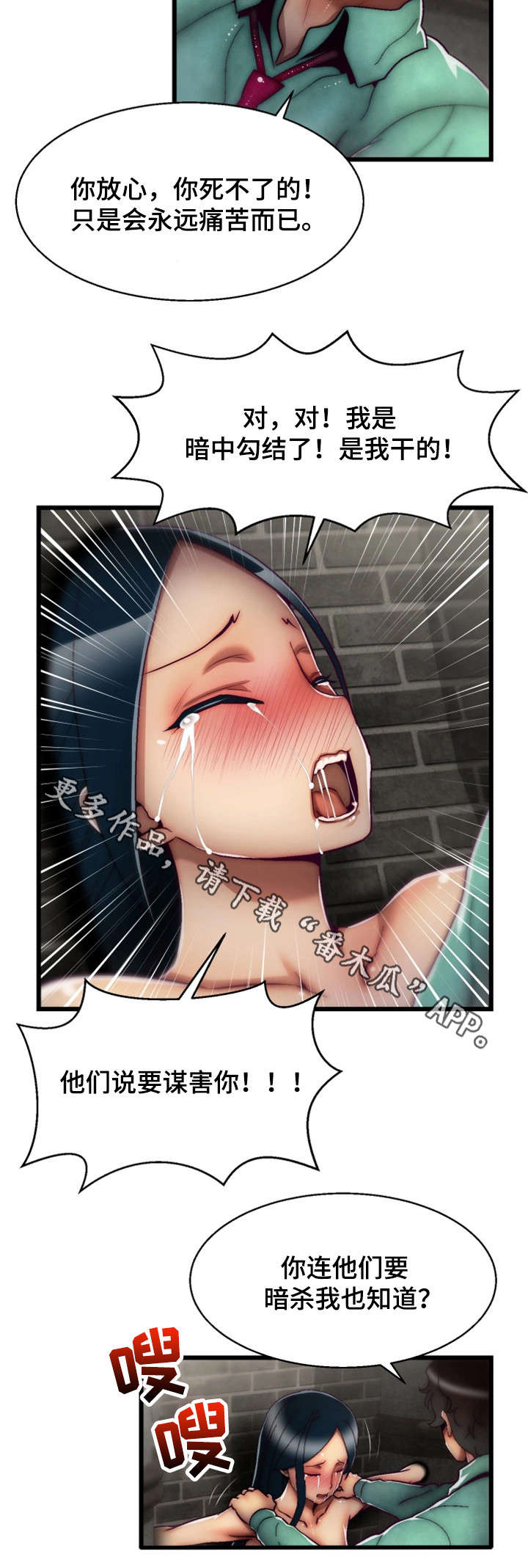 游戏拯救者分辨率漫画,第18章：BUG2图
