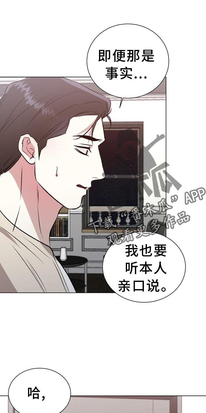 新的牢笼漫画,第46章：交易2图