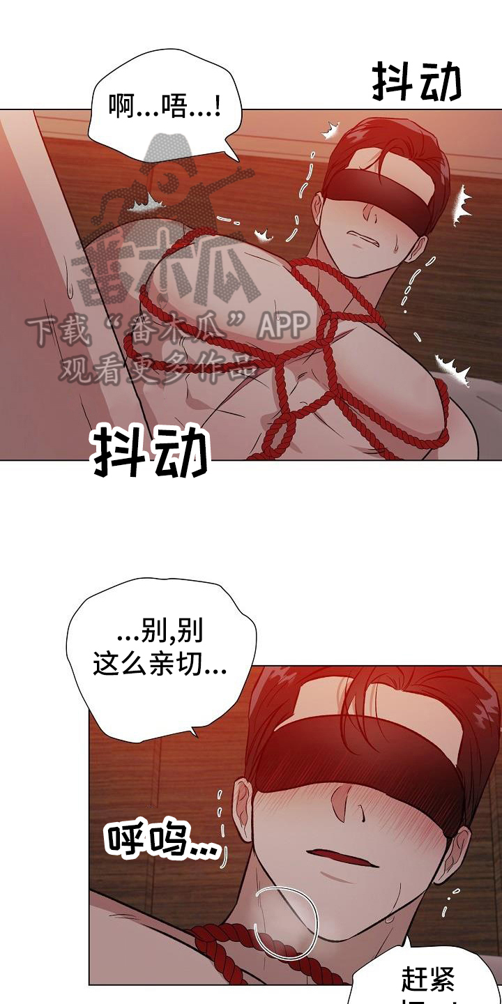 新的牢笼漫画,第29章：开心1图