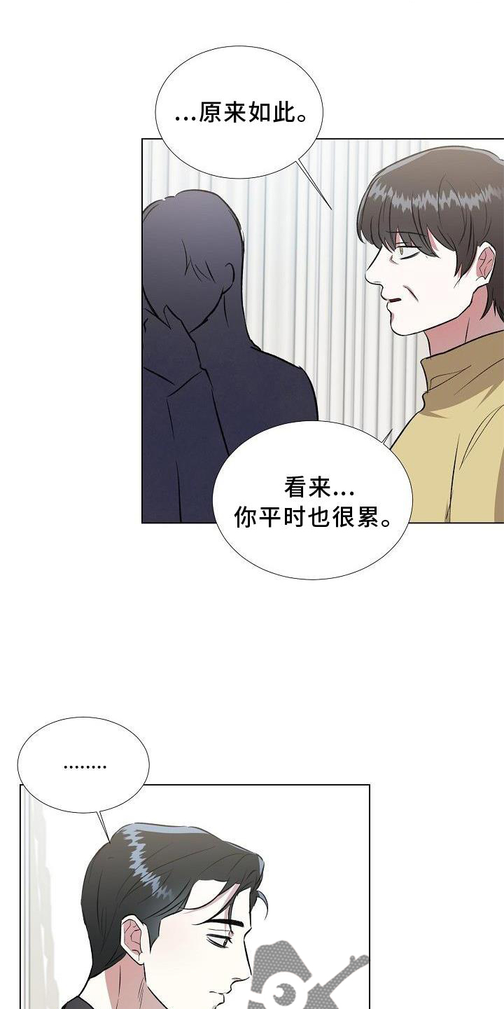 新的牢笼漫画,第16章：行动1图