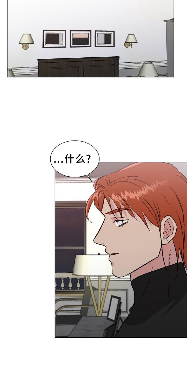 新的牢笼漫画,第46章：交易1图